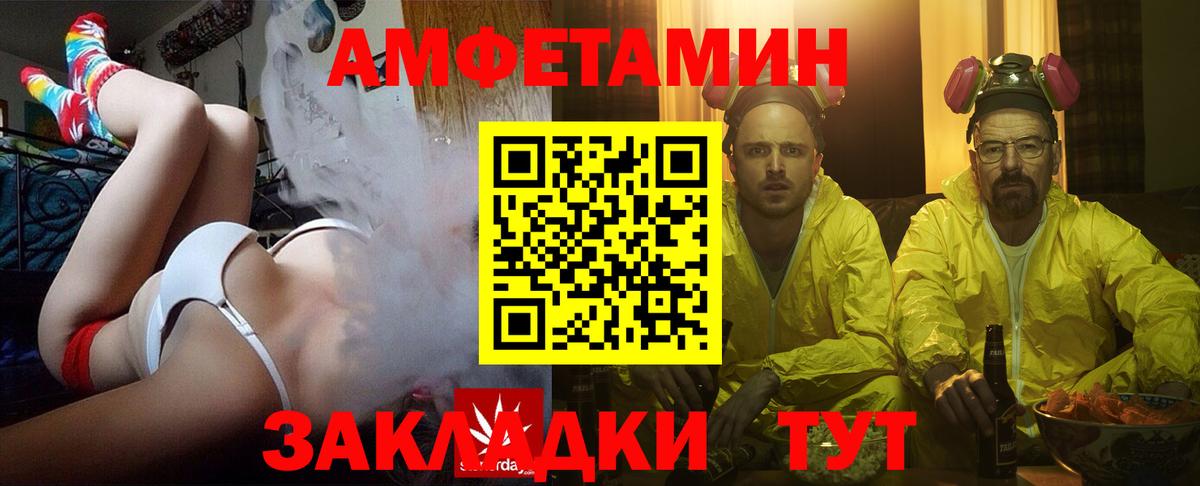 Амфетамин 97% Муром