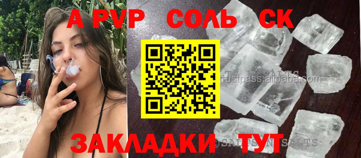 где найти наркотики  A PVP СК КРИС  Alfa_PVP  Вход с VPN  Муром  APVP Crystall 
