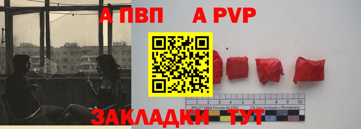 A PVP крисы CK Муром