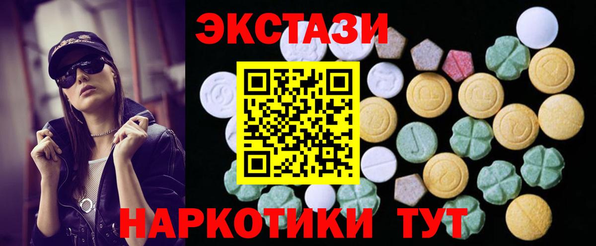 Муром  ЭКСТАЗИ ешки  блэк спрут ТОР  Вход с VPN  ЭКСТАЗИ 