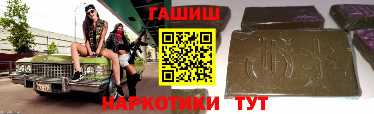 Гашиш убойный Муром