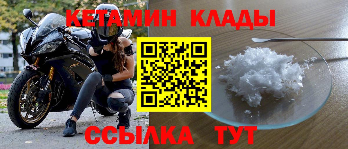 КЕТАМИН VHQ  мега онион  Муром  Кетамин ketamine  Вход с VPN 