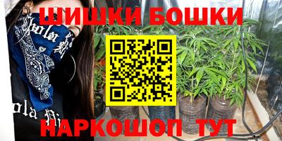 бошки Пушкино
