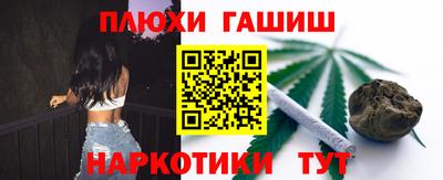 синтетический гашиш Пугачёв