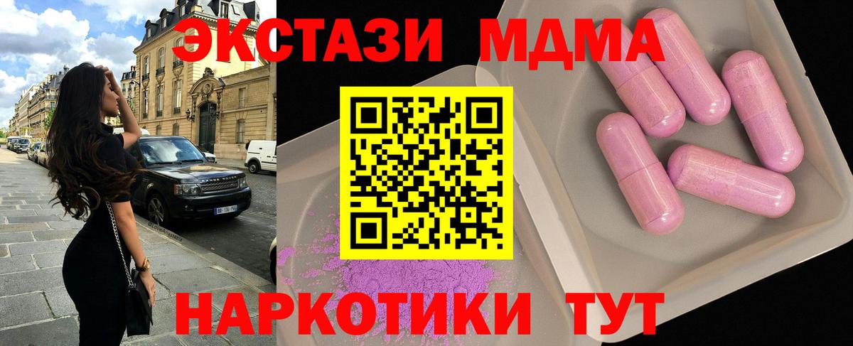 МДМА Molly  MDMA молли  Муром  Вход с VPN 