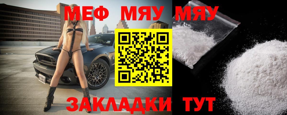 МЕФ  МЕФ  Мефедрон mephedrone  Муром  МЯУ-МЯУ mephedrone  Вход с VPN 