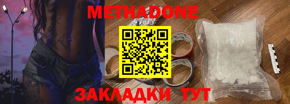 МЕТАДОН белоснежный Муром