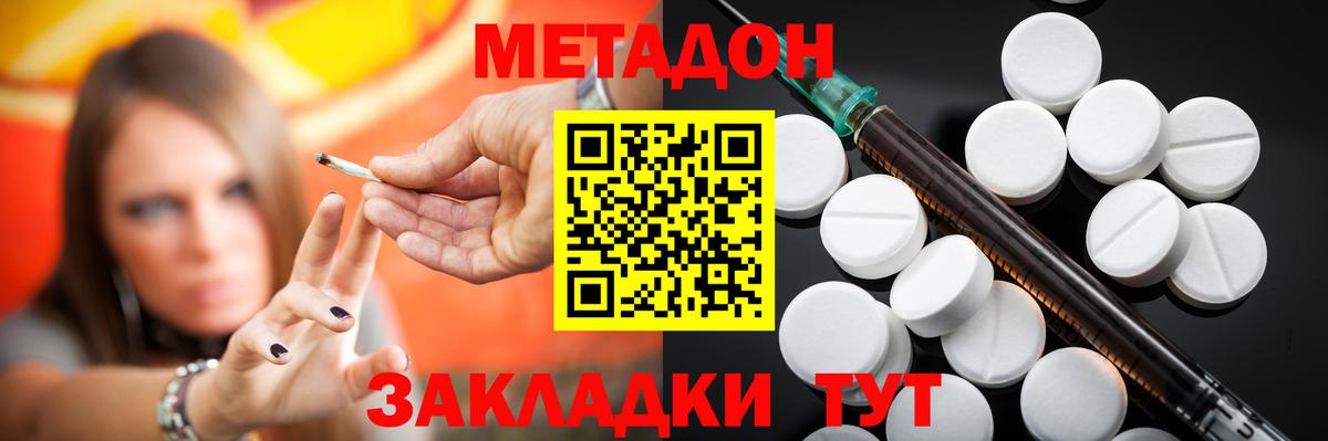 Метадон кристалл  Вход с VPN  МЕТАДОН VHQ  Муром 