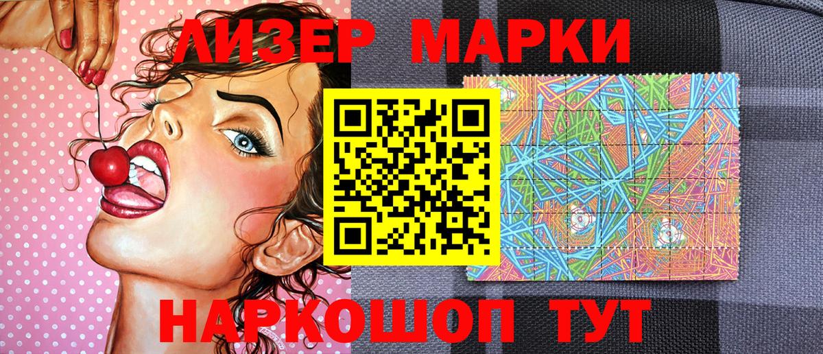 Муром  Марки N-bome 1500мкг  Наркотические марки  Вход с VPN 